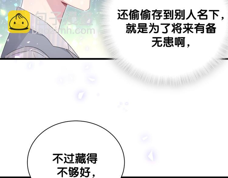 第132话 等等肉肉嘛~10