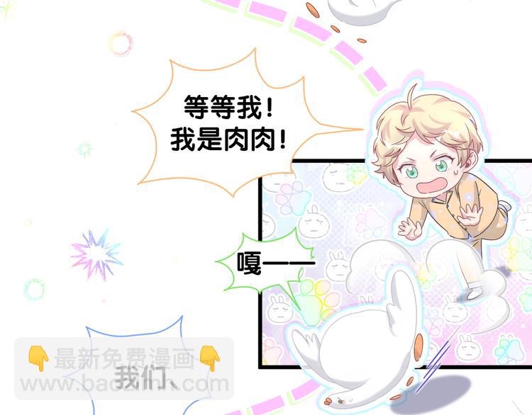 第132话 等等肉肉嘛~113