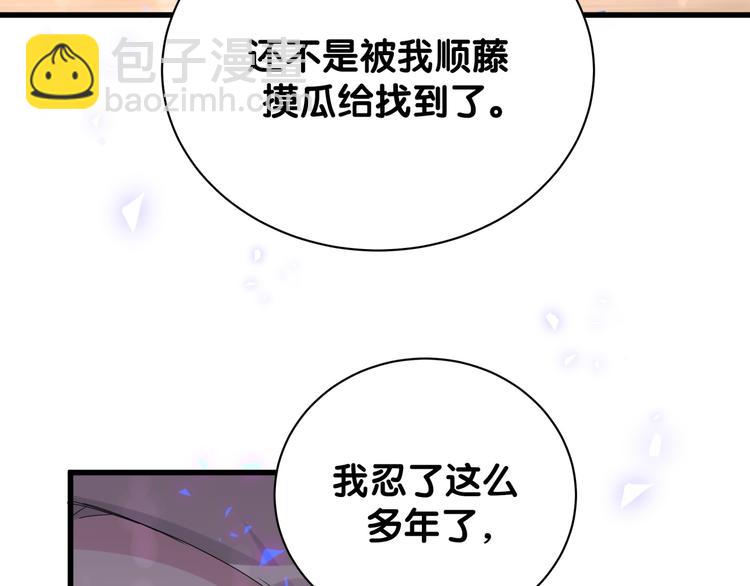 第132话 等等肉肉嘛~12