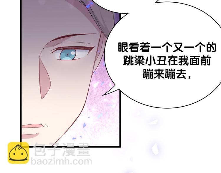 第132话 等等肉肉嘛~13