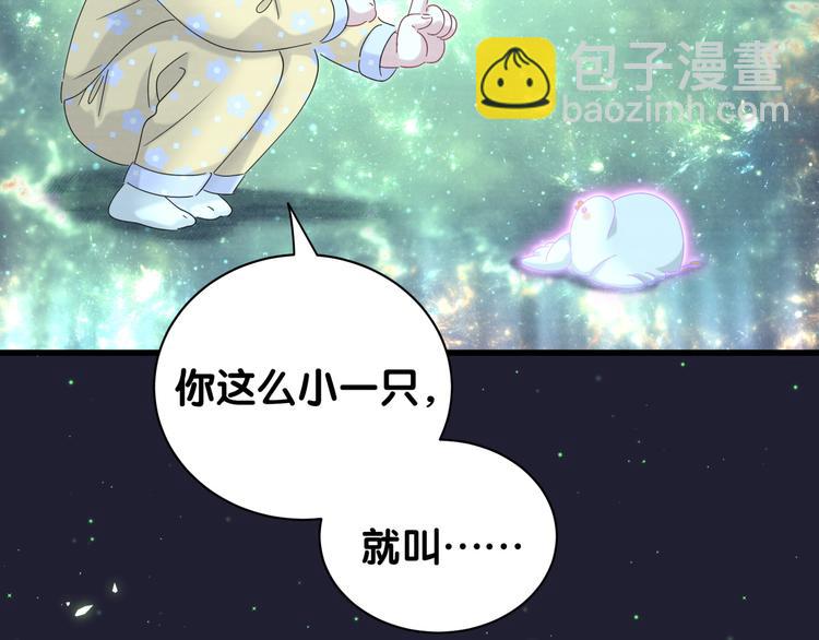第132话 等等肉肉嘛~133
