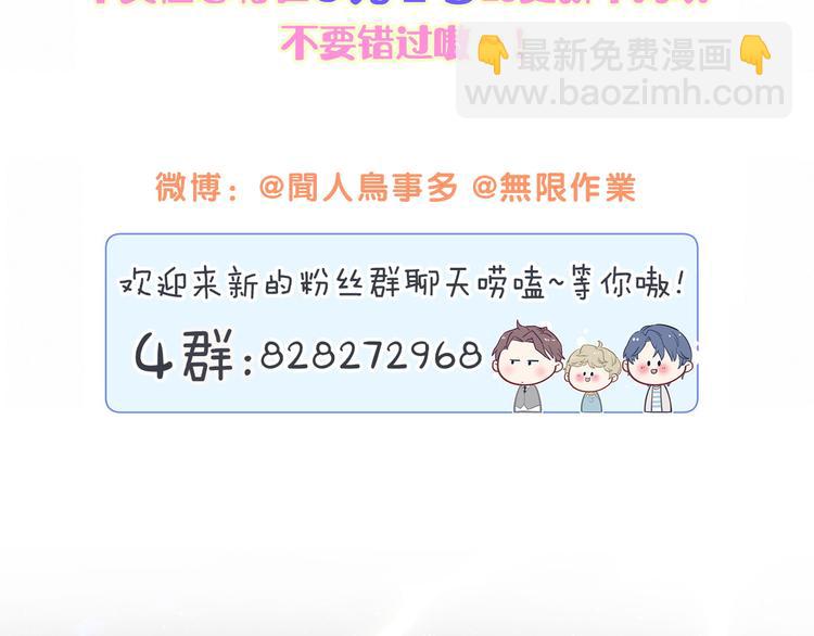 第132话 等等肉肉嘛~143