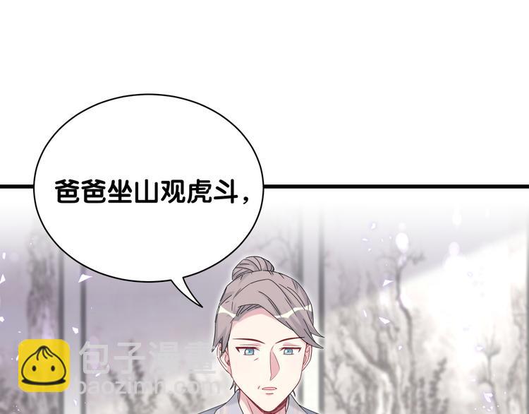 第132话 等等肉肉嘛~16