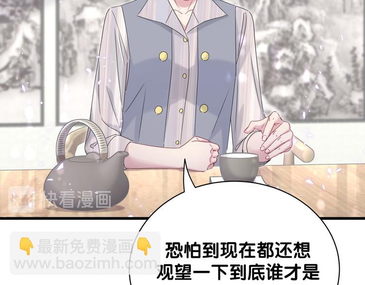 第132话 等等肉肉嘛~17