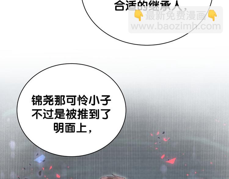 第132话 等等肉肉嘛~18