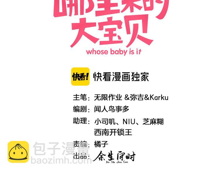 第132话 等等肉肉嘛~2