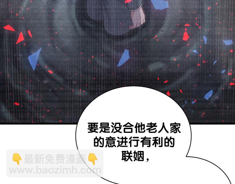 第132话 等等肉肉嘛~20