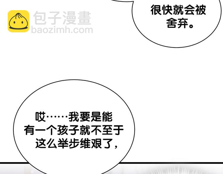 第132话 等等肉肉嘛~21