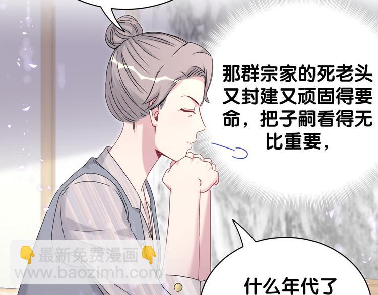 第132话 等等肉肉嘛~22
