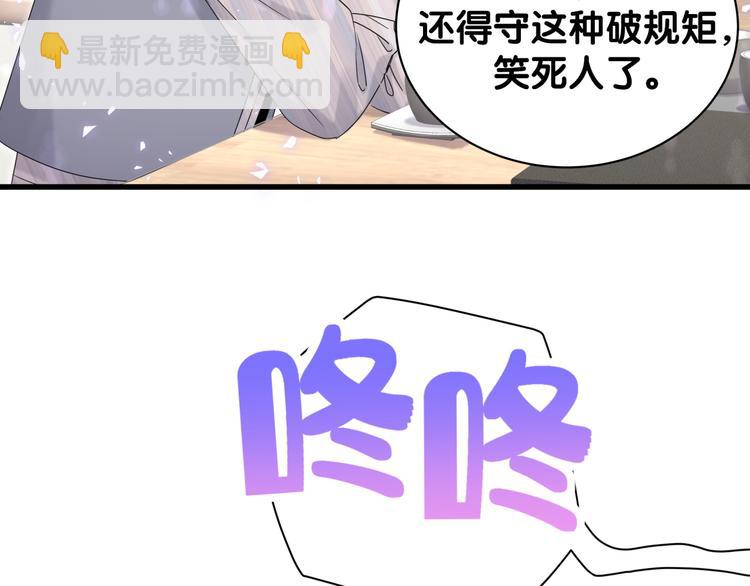 第132话 等等肉肉嘛~23