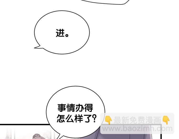 第132话 等等肉肉嘛~24