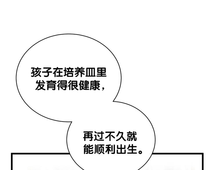 第132话 等等肉肉嘛~26