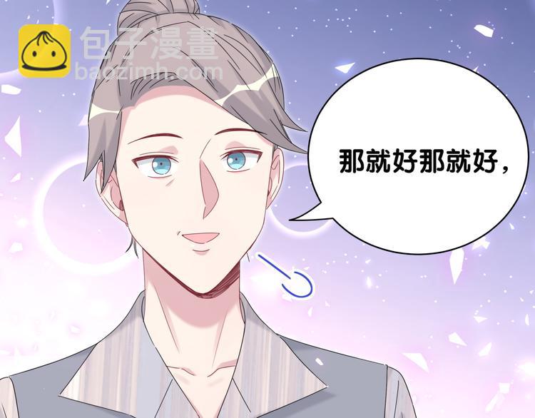 第132话 等等肉肉嘛~28