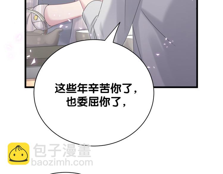 第132话 等等肉肉嘛~31