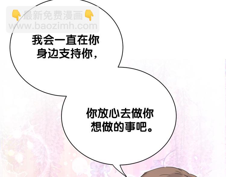 第132话 等等肉肉嘛~32