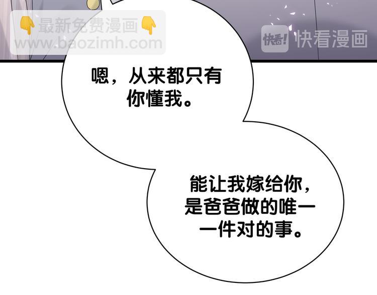 第132话 等等肉肉嘛~34