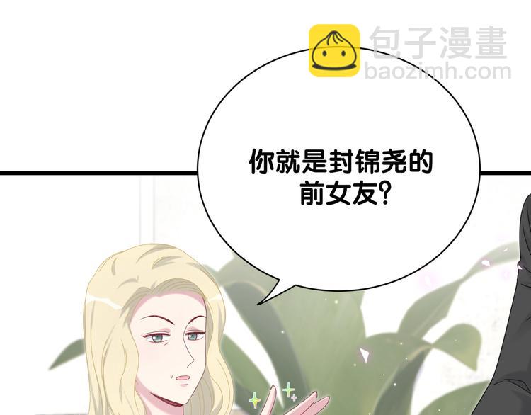 第132话 等等肉肉嘛~38