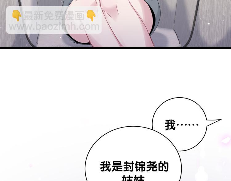 第132话 等等肉肉嘛~42