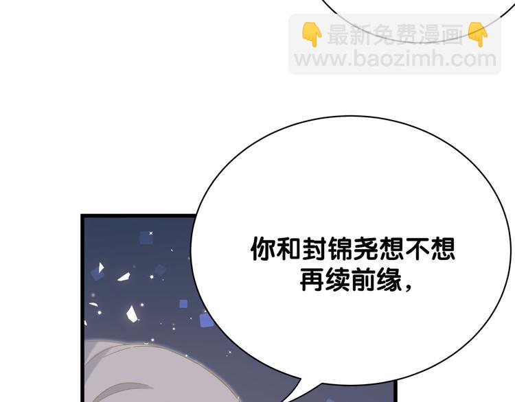 第132话 等等肉肉嘛~45