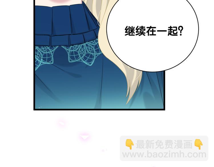 第132话 等等肉肉嘛~47