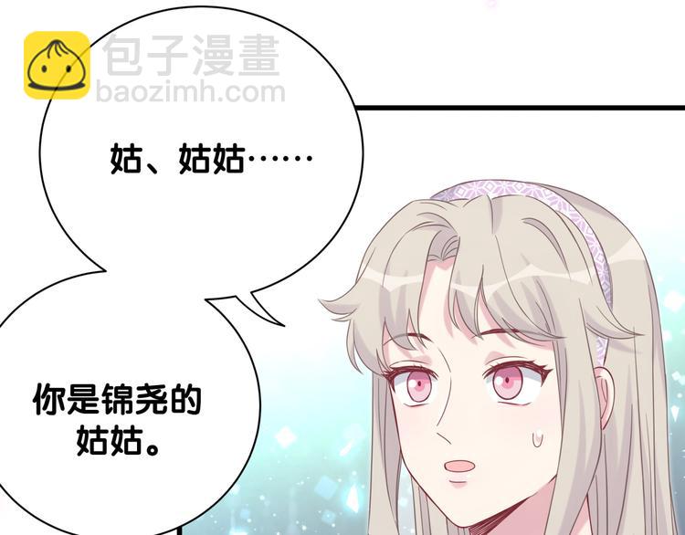 第132话 等等肉肉嘛~52