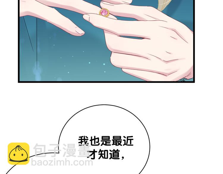第132话 等等肉肉嘛~57