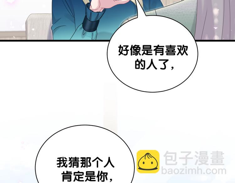 第132话 等等肉肉嘛~59