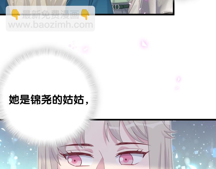 第132话 等等肉肉嘛~71