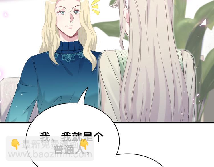 第132话 等等肉肉嘛~74