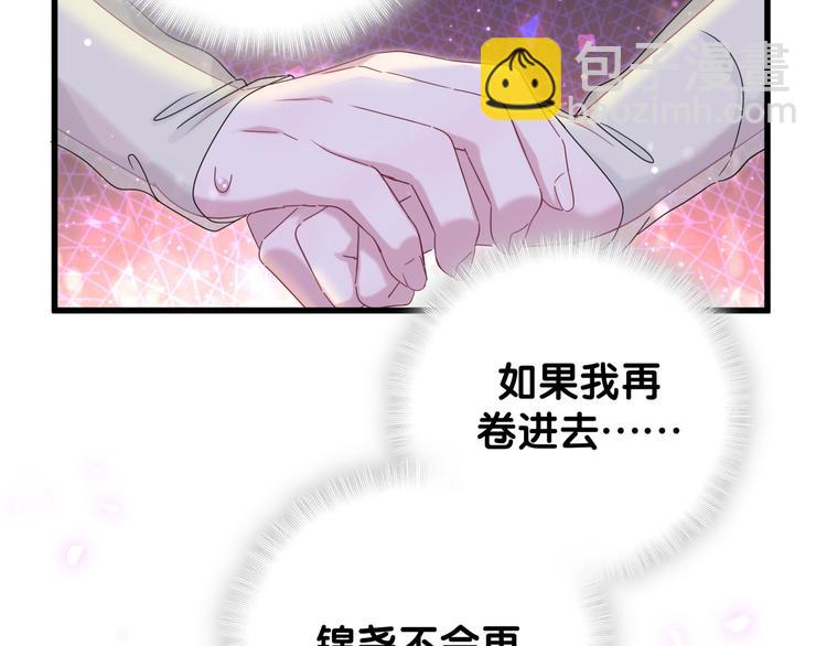 第132话 等等肉肉嘛~78