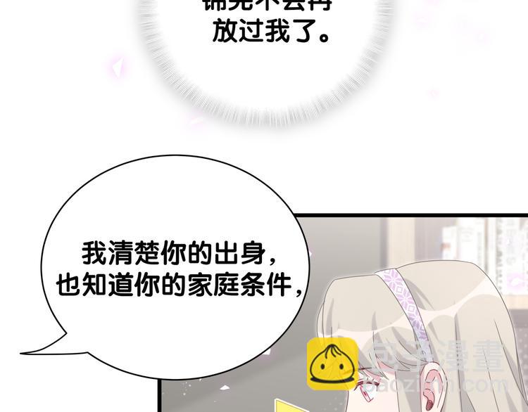 第132话 等等肉肉嘛~79