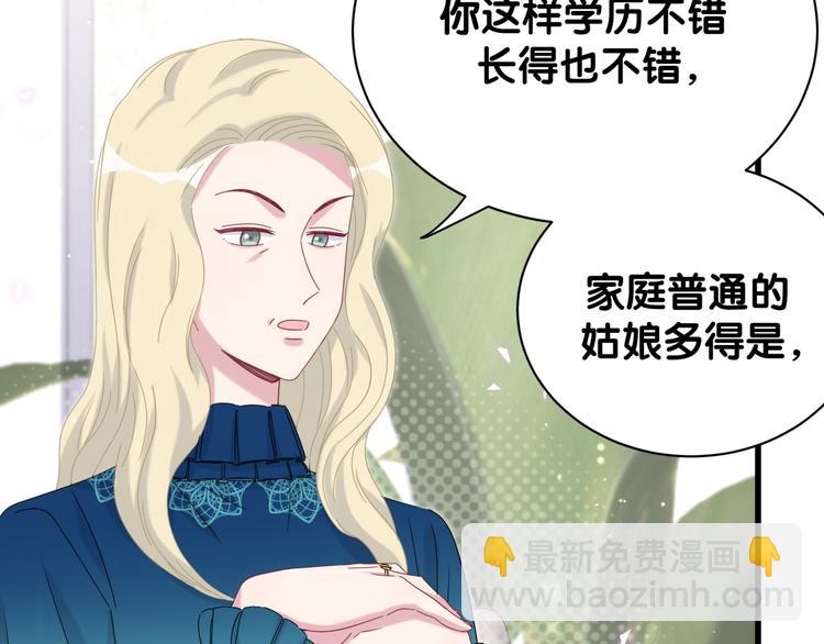 第132话 等等肉肉嘛~81