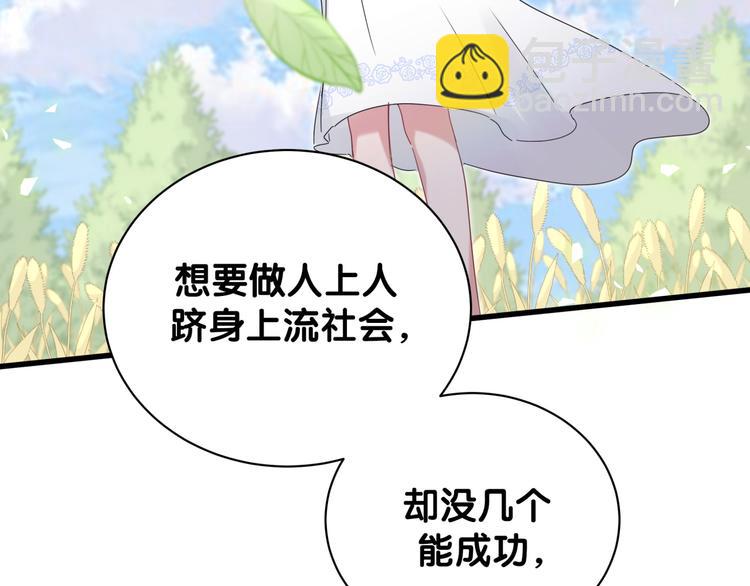 第132话 等等肉肉嘛~84