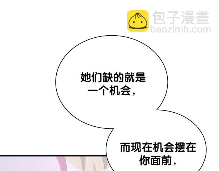 第132话 等等肉肉嘛~86
