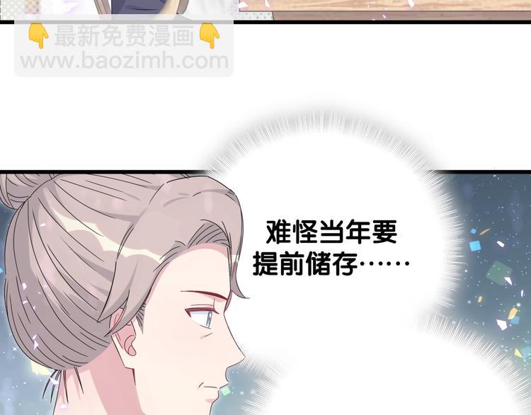 第132话 等等肉肉嘛~9