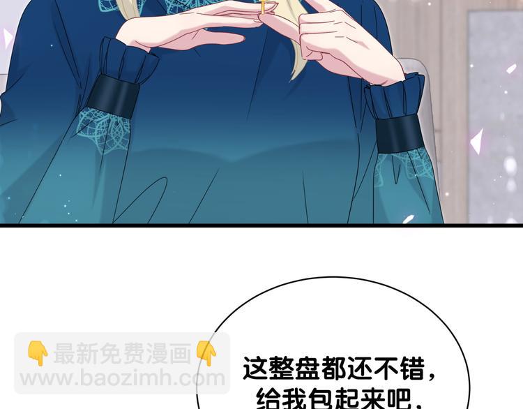 第132话 等等肉肉嘛~90