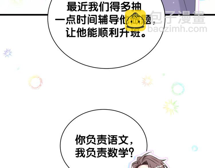 番外 期末考试X健身X出差13