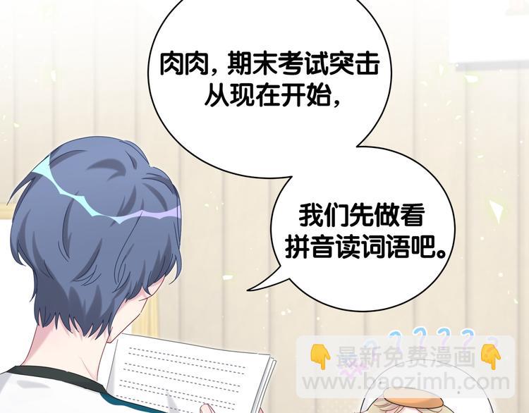 番外 期末考试X健身X出差17