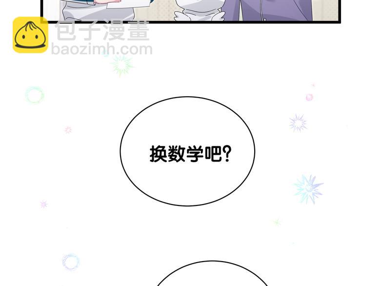番外 期末考试X健身X出差27