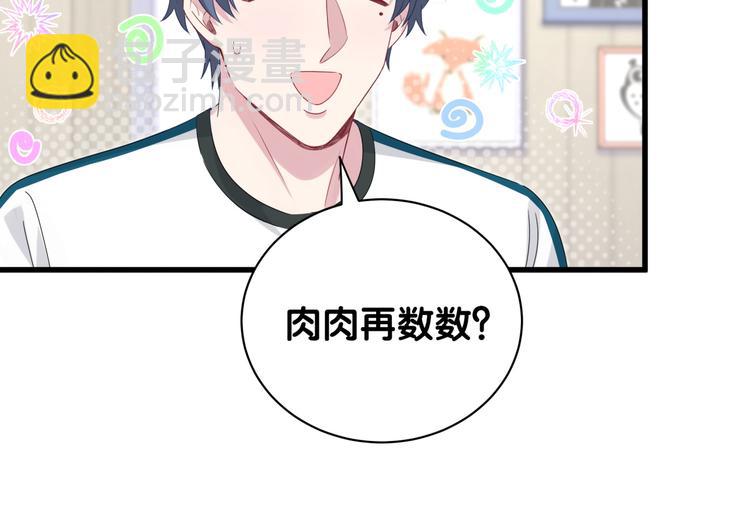 番外 期末考试X健身X出差36