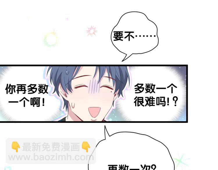 番外 期末考试X健身X出差38