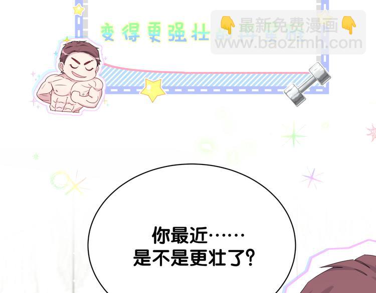 番外 期末考试X健身X出差44