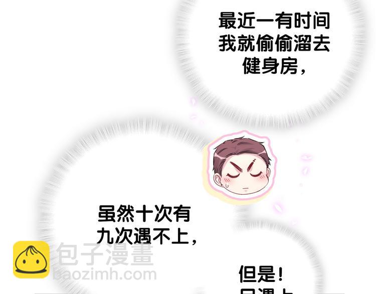 番外 期末考试X健身X出差54