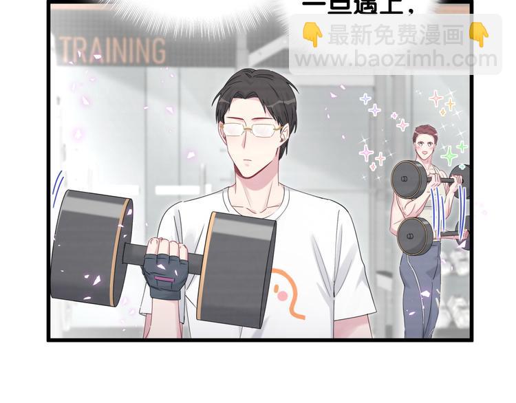 番外 期末考试X健身X出差55