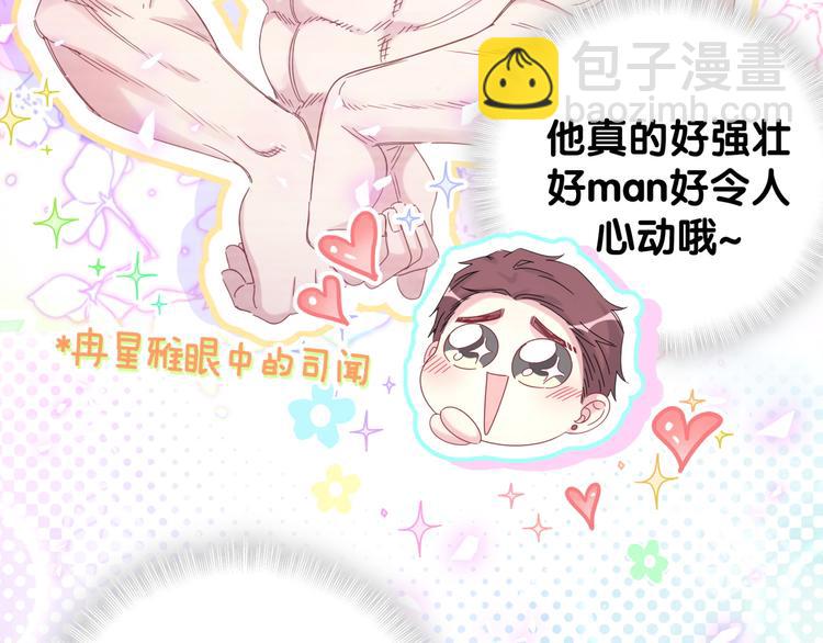 番外 期末考试X健身X出差59