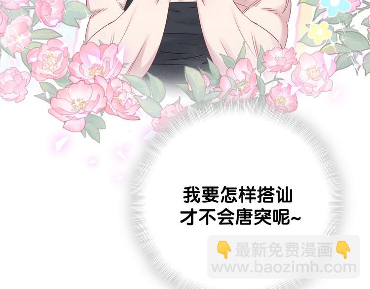 番外 期末考试X健身X出差61
