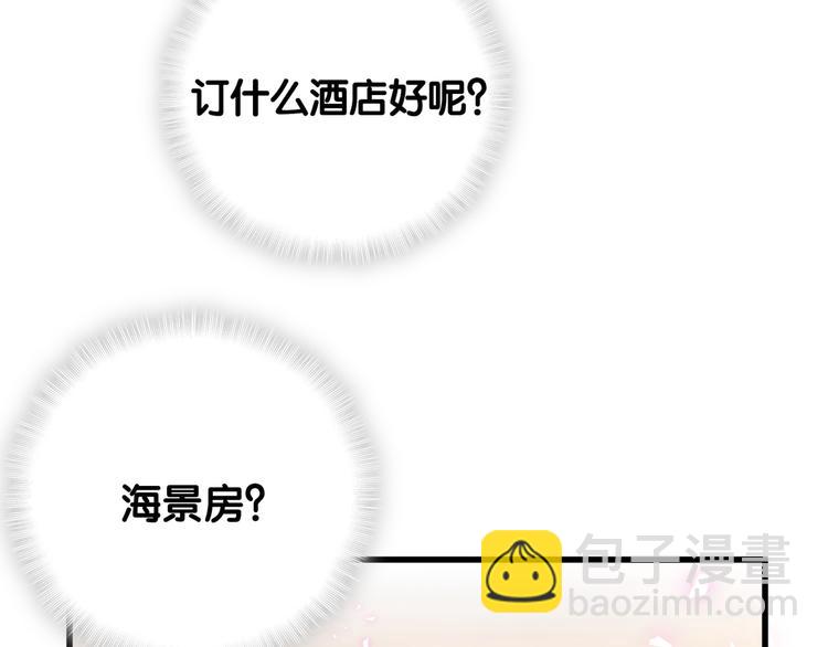 番外 期末考试X健身X出差71