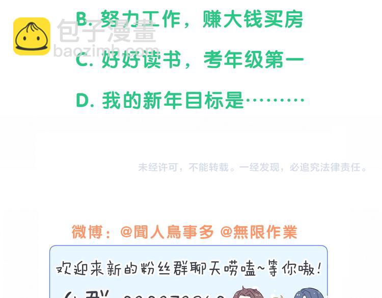 番外 期末考试X健身X出差88