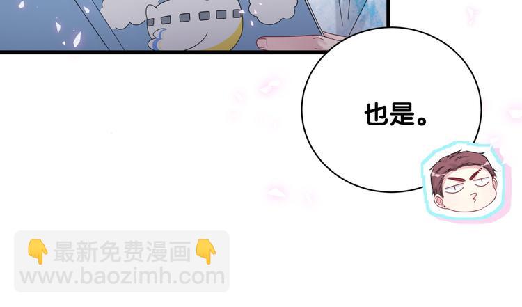 第133话 有点酸味儿101