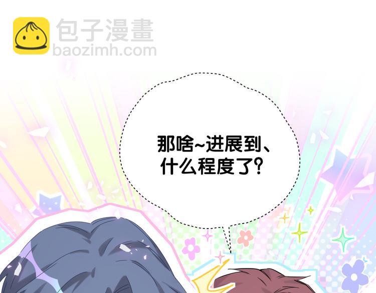 第133话 有点酸味儿116